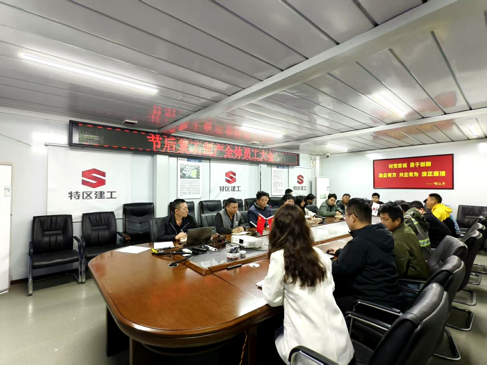 吉华全体员工大会.jpg
